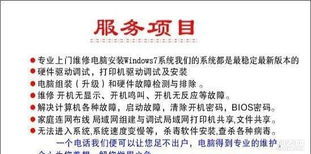 南京全市專(zhuān)業(yè)上門(mén)電腦維修與維護(hù)服務(wù)